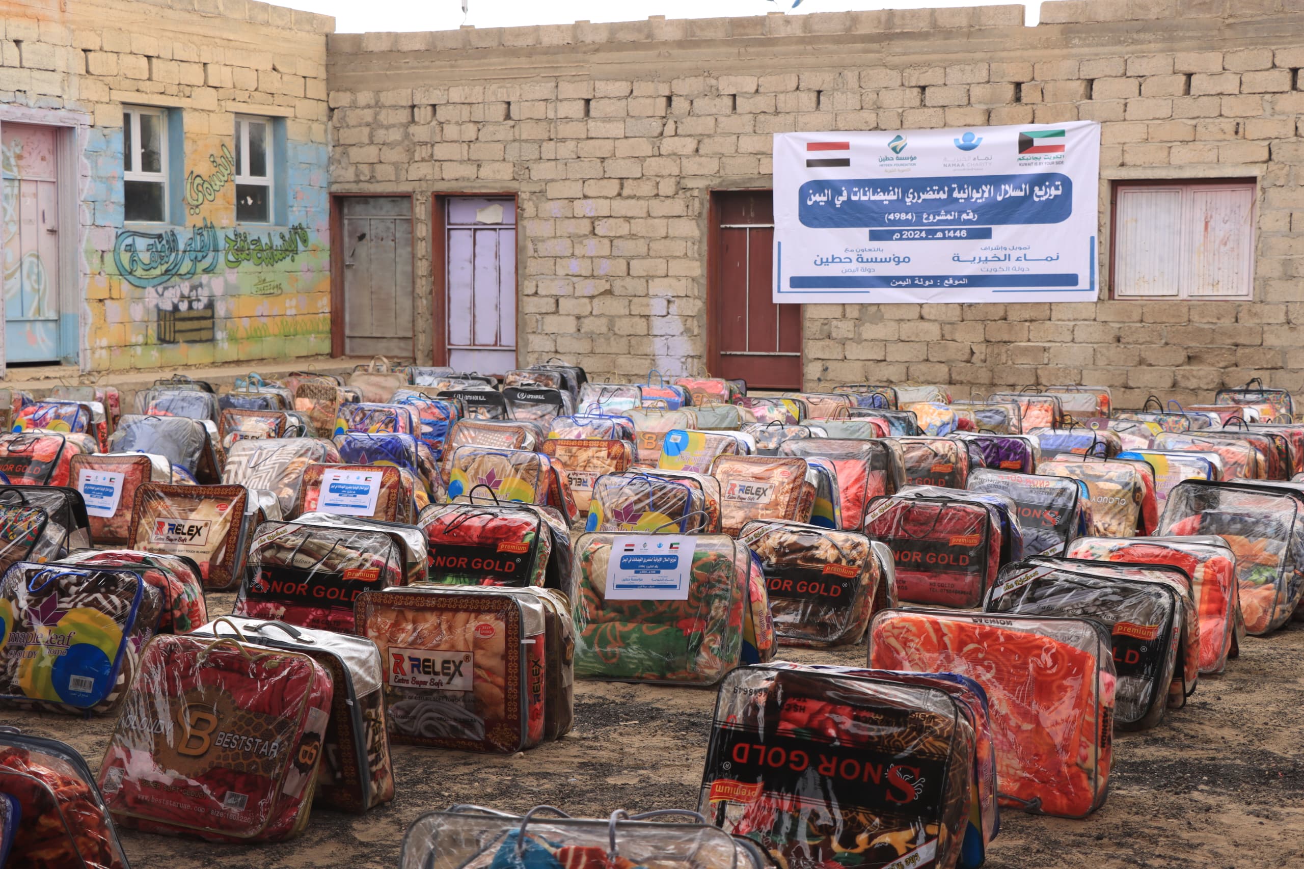  Urgent Aid for Flood Victims in Yemen