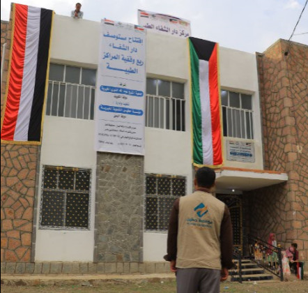  “Dar Al Shifaa” Clinic Opens in Taiz, Offering Excellent Healthcare Services