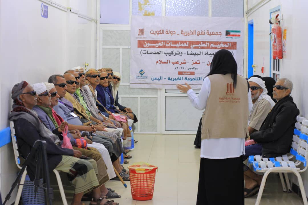 Free medical camp for eye surgeries in Taiz - Sharab Al-Salam with a generous donation from Nafaa Charity Association