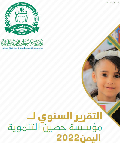 Report on the Foundation's Activities for the Year 2022 Report on the Foundation's Activities for the Year 2022